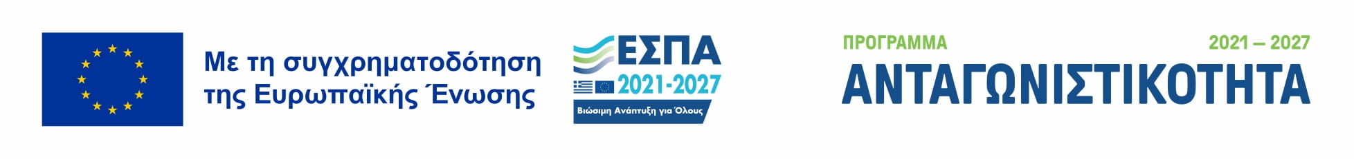 Η πράξη συγχρηματοδοτείται από την Ευρωπαϊκή Ένωση